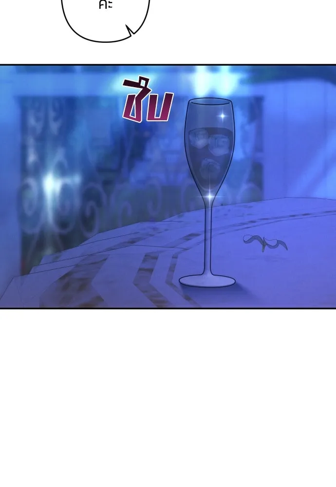 ฉันจะจีบท่านดยุกแดนเหนือ ตอนที่ 50 รูปที่ 46