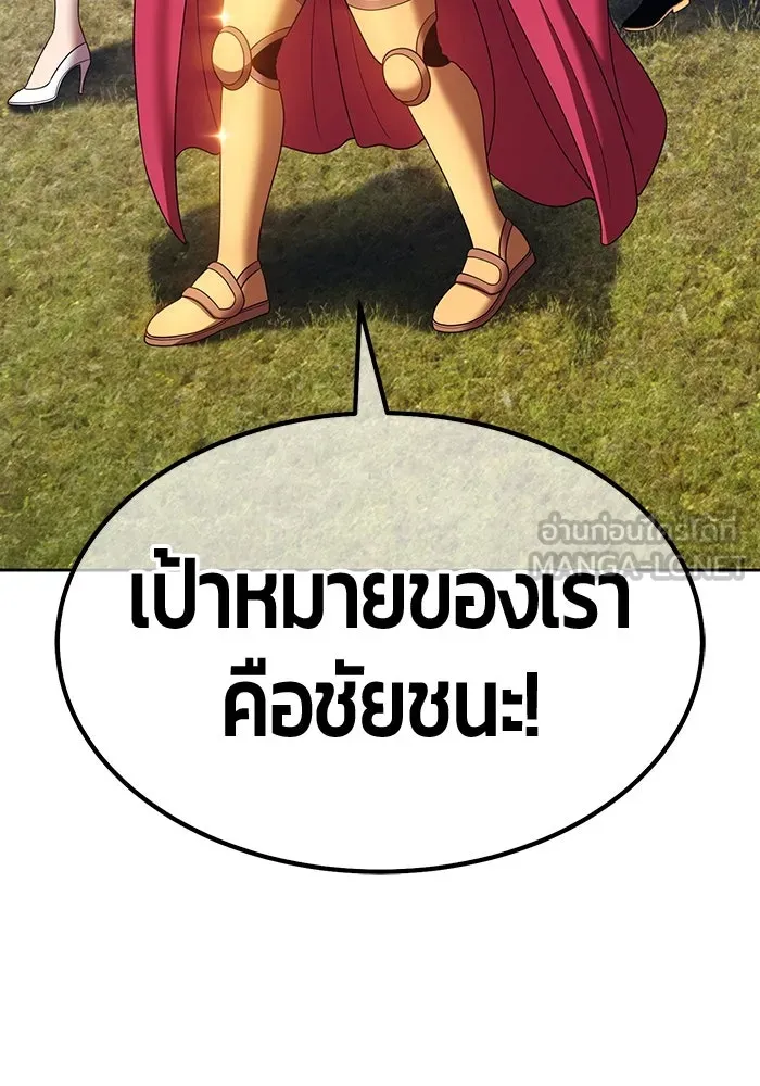 +99 ท่อนไม้พร้อมบวก ตอนที่ 26 เริ่มทัวร์นาเมนต์! (1) รูปที่ 81