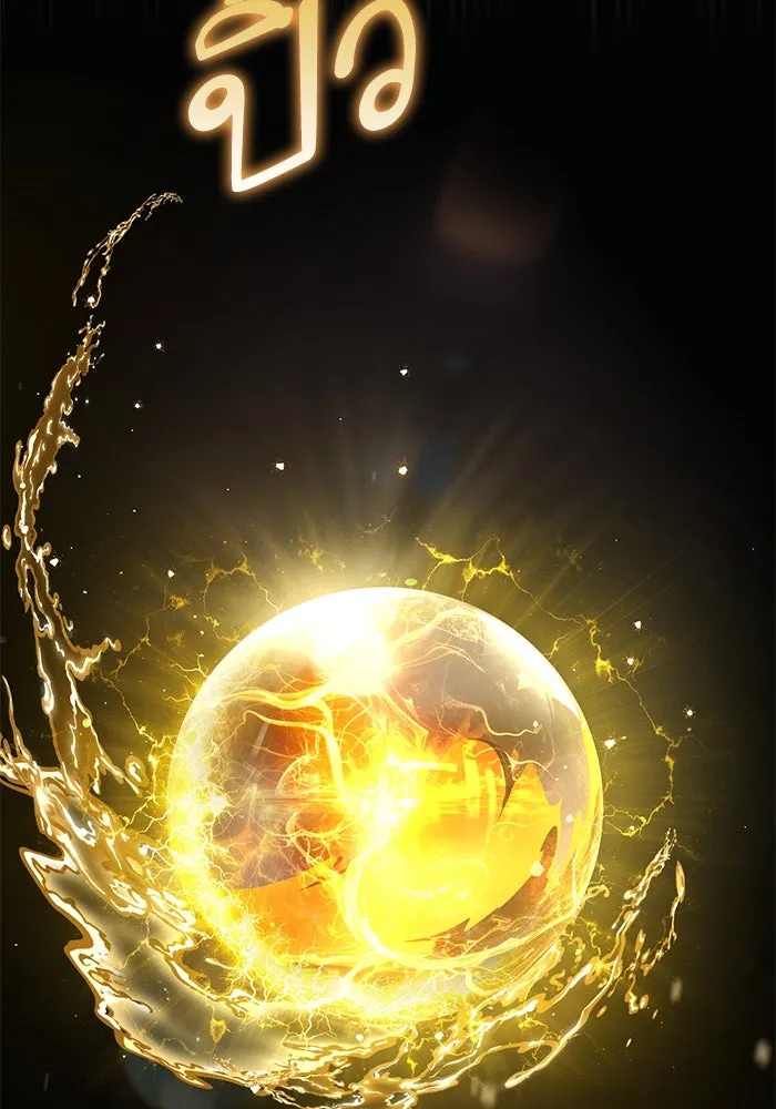 My S-Class Hunters ตอนที่ 117 ทำความสะอาดเรียบร้อย รูปที่ 14