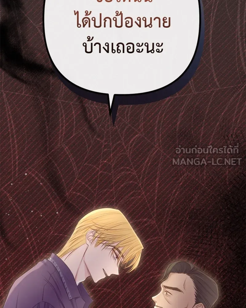 ชีวิตนี้เพื่อเธอ ตอนที่ 5 รูปที่ 156