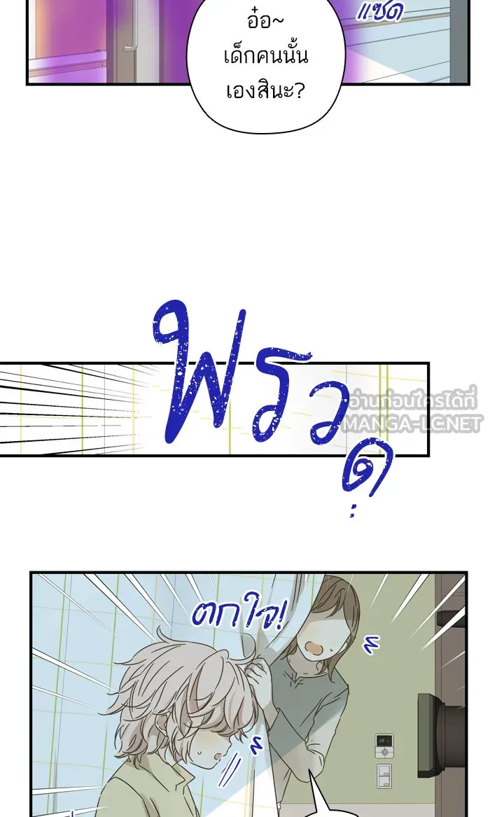 ฉันมันร้าย หรือเพราะโลกไม่น่ารัก ตอนที่ 95 รูปที่ 12