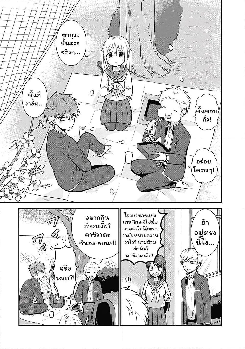 Manga-lc-com อ่านมังงะ อ่านการ์ตูน ออนไลน์ ฟรี Expressionless Kashiwada-san and Emotional Oota-kun ตอนที่ 1 2 3 4 5 6 7 8 9 10 11 12 13 14 ฟรี ไม่มีโฆษณา Manga-lc - อ่าน มังงะ อ่าน การ์ตูน ออนไลน์ อ่านมังงะ ฟรี