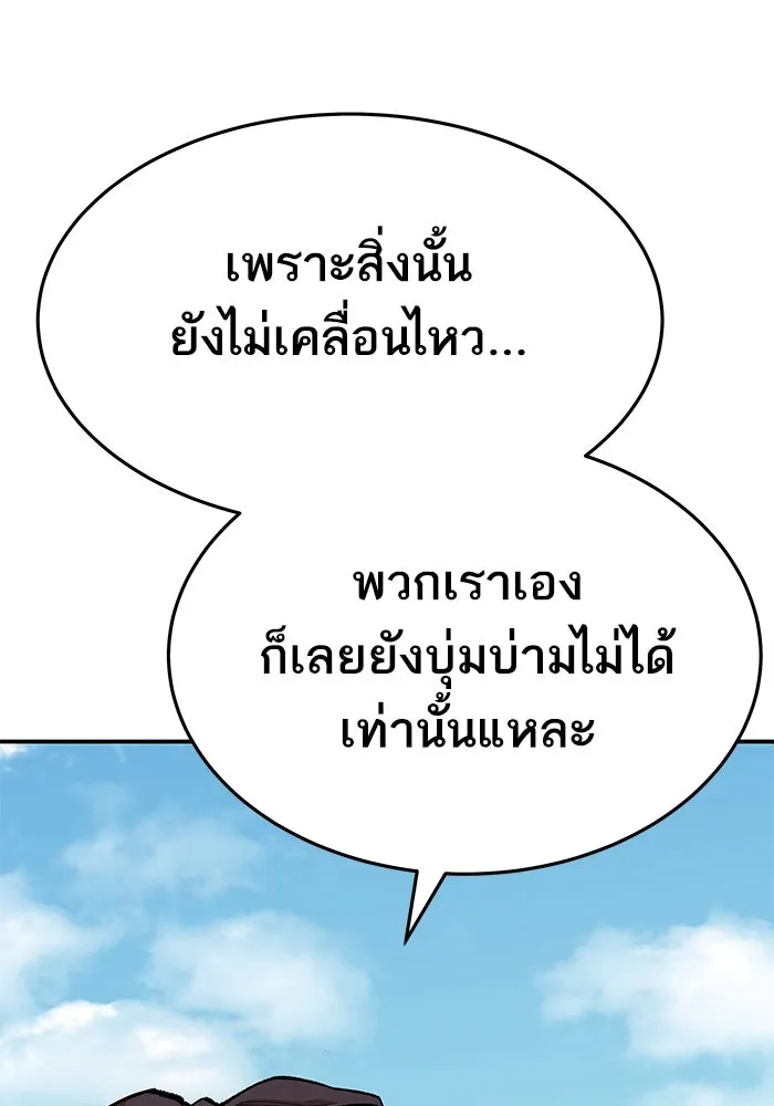 ยอดคนเลเวลทะลุ ตอนที่ 5 ดูให้แน่ใจ รูปที่ 175