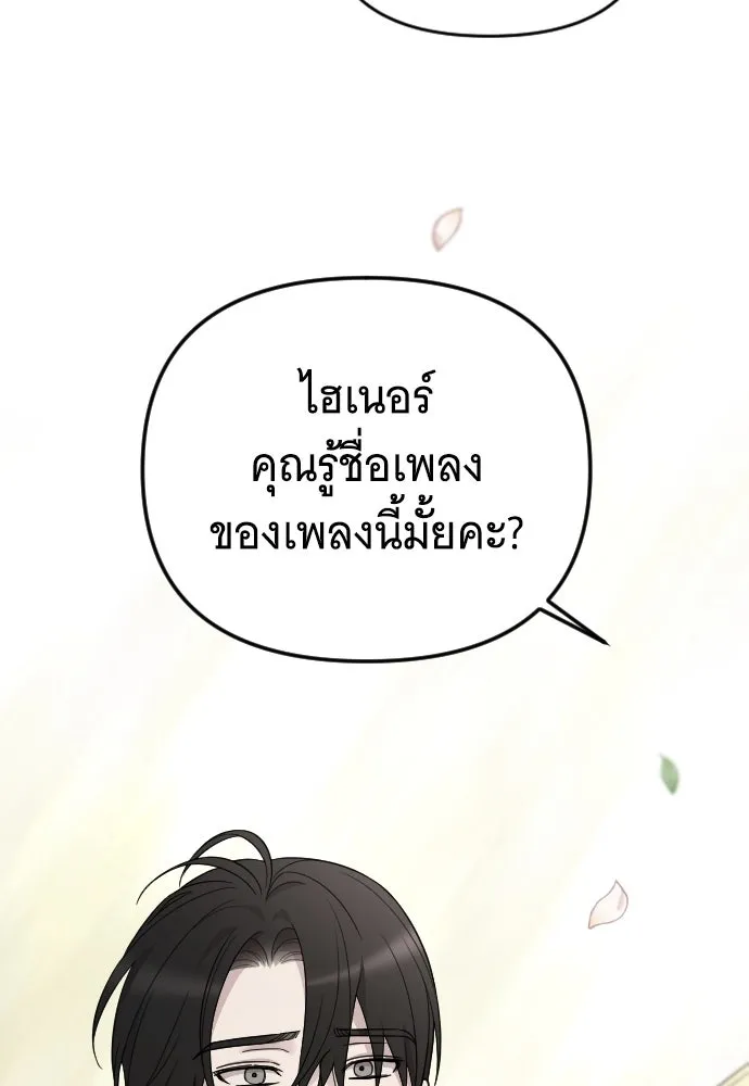 จำเลยหัวใจ ตอนที่ 76 รูปที่ 121
