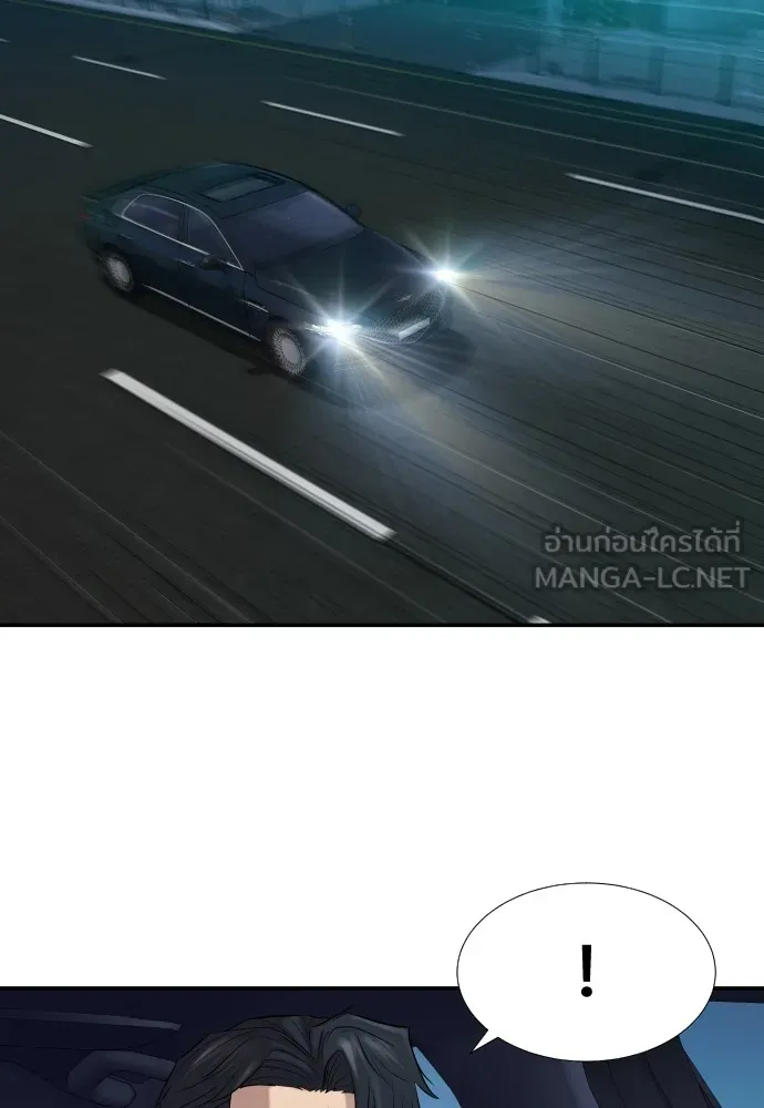 หลานอัจฉริยะของราชาเงินกู้ ตอนที่ 1 รูปที่ 219