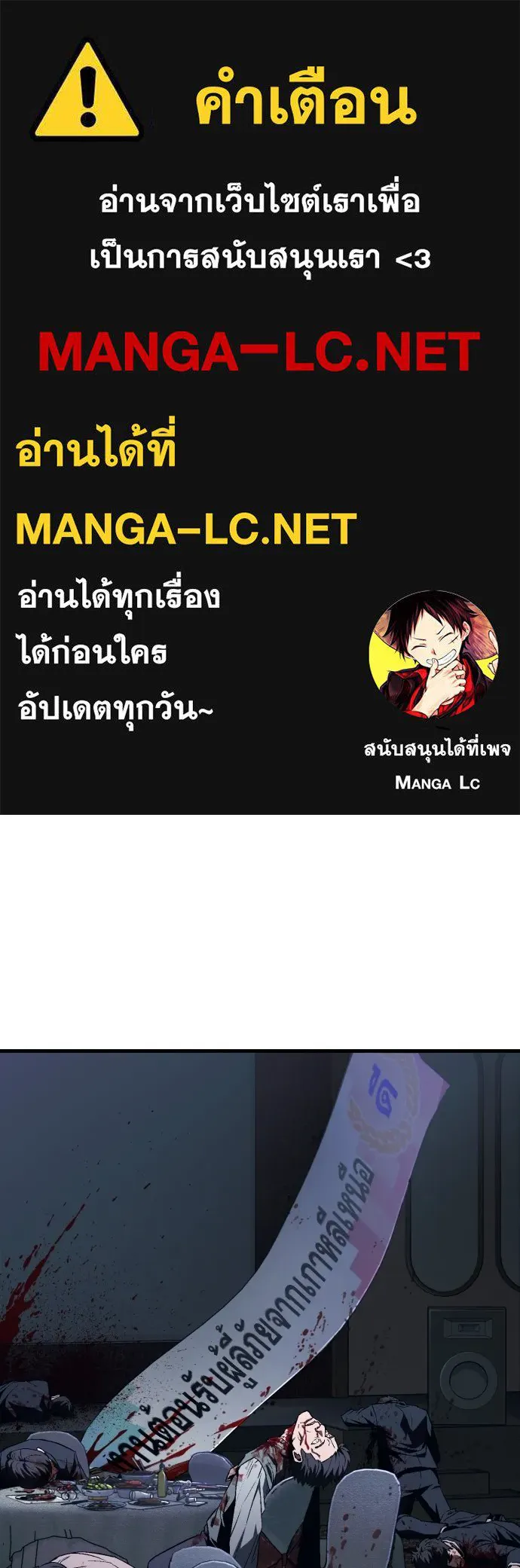 สนิมเชือดเลือดสาด ตอนที่ 6 รูปที่ 1