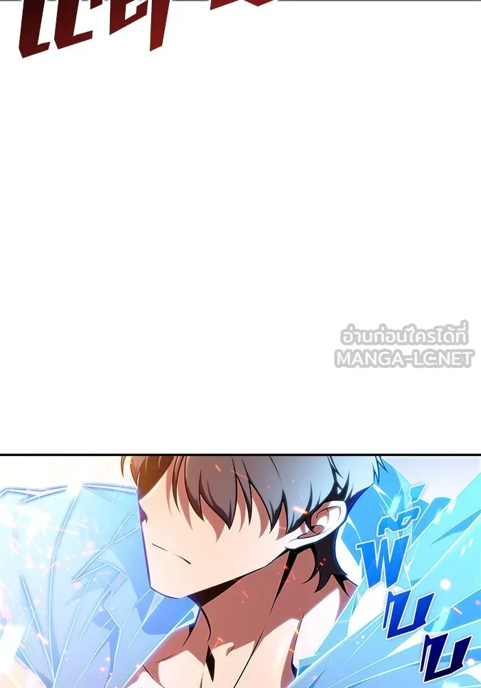 ผู้เล่นหน้าใหม่เลเวลแมกซ์ ตอนที่ 146 'อันทราด์' แห่งเชื้ รูปที่ 6