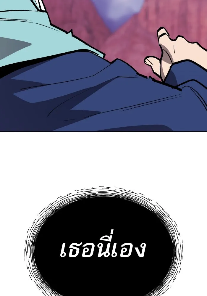 ยอดคนเลเวลทะลุ ตอนที่ 71 ซิสกับสเนกเกอร์ รูปที่ 166