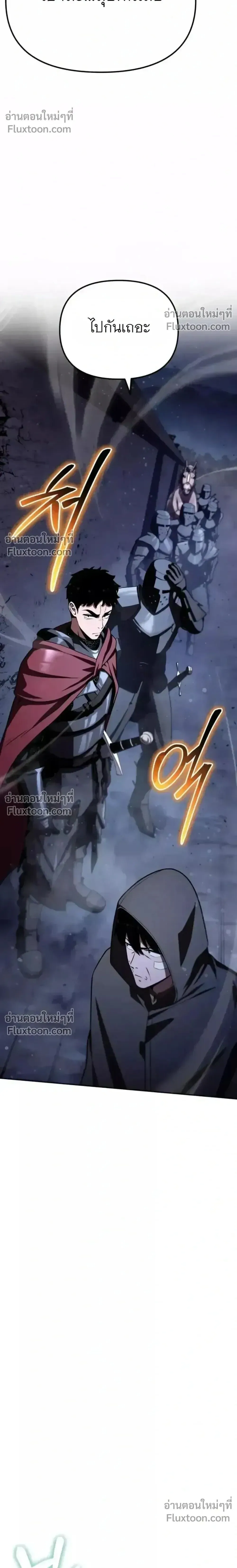 The Knight King Who Returned With a God ราชาอ_ศว_นผ_มาก_บเทพ ตอนที่ ตอนที่ 138 รูปที่ 32