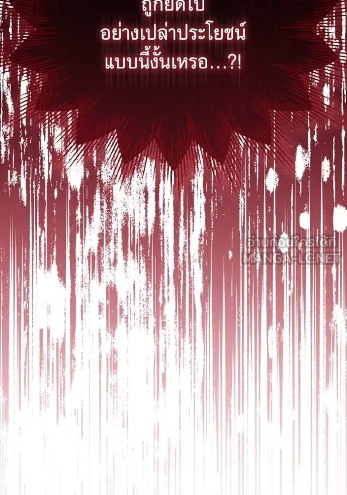 ราชินีจอมมาร ตอนที่ 28 รูปที่ 52