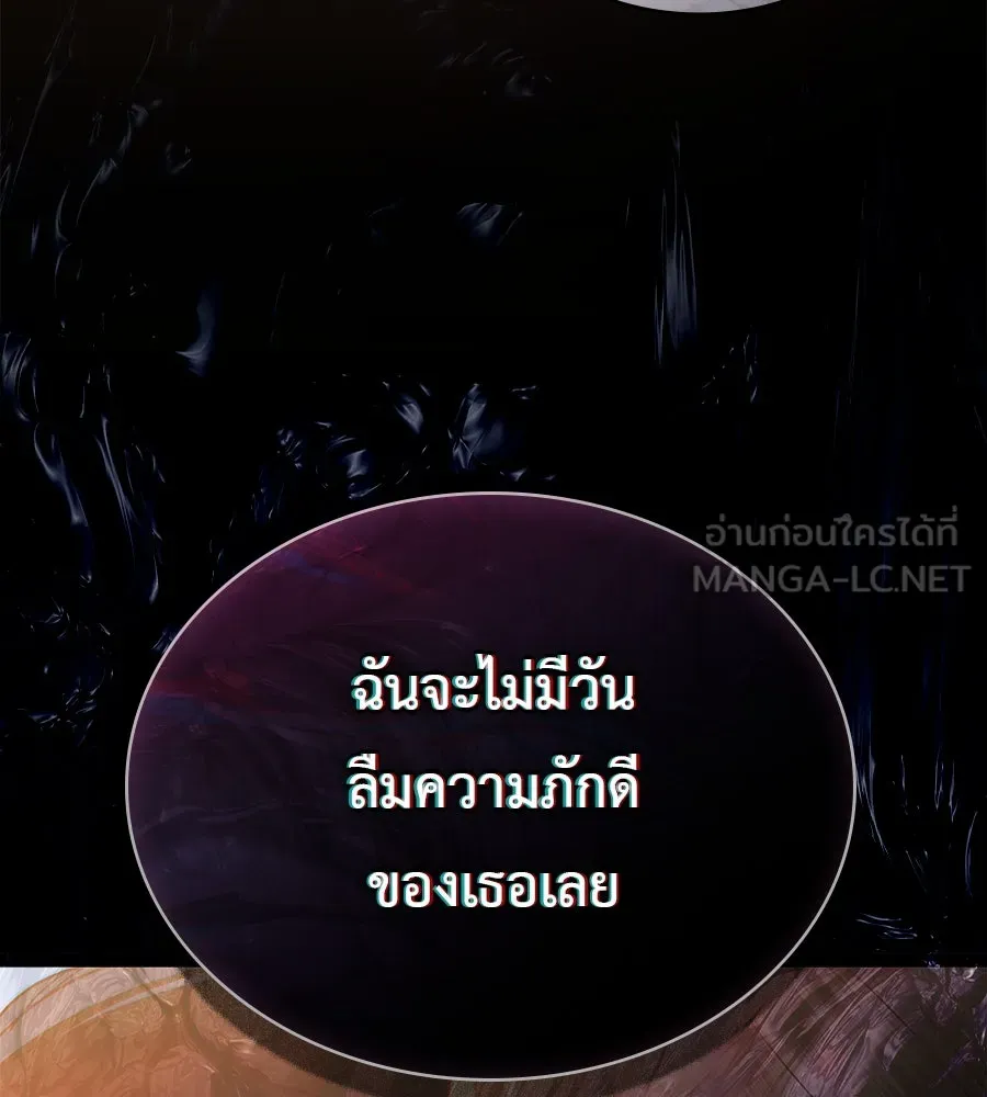 เล่ห์รักชนชั้นสูง ตอนที่ 13 รูปที่ 132