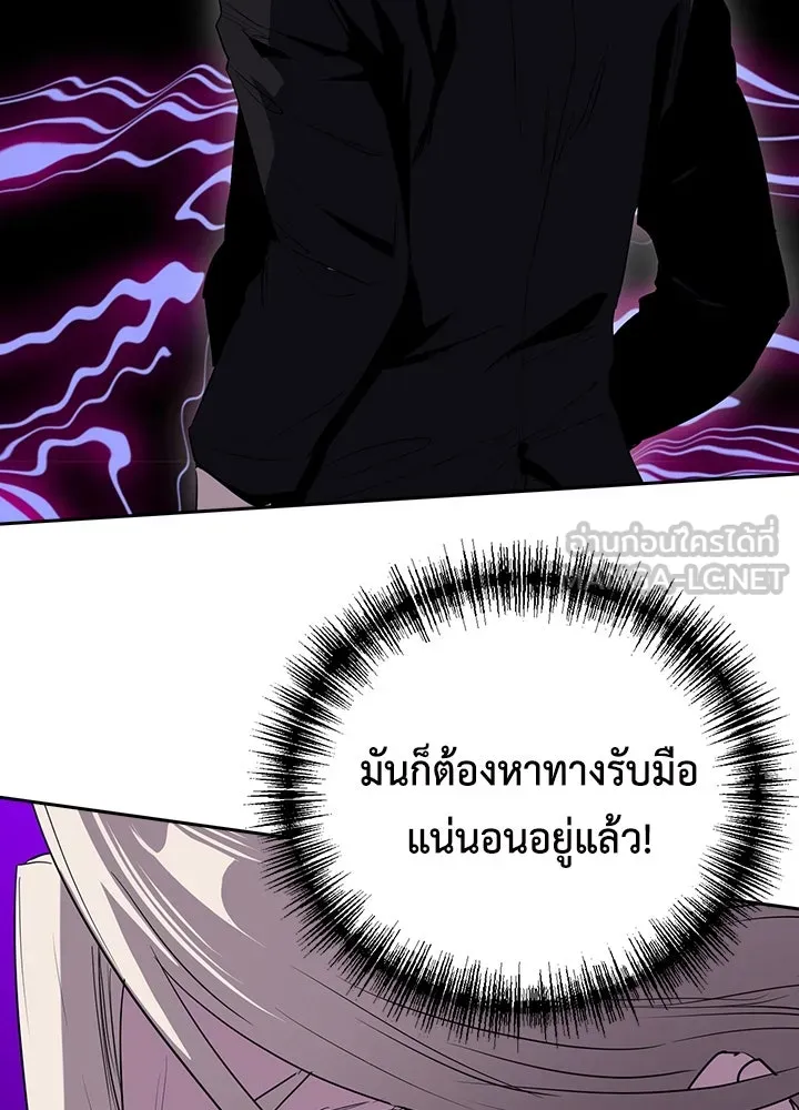 นักเลงกระจอกย้อนเวลามาทวงแค้น ตอนที่ 56 รูปที่ 33