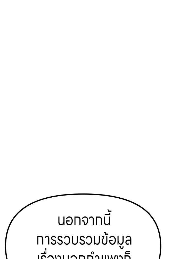 Zombie X Slasher ตอนที่ 59 รูปที่ 19