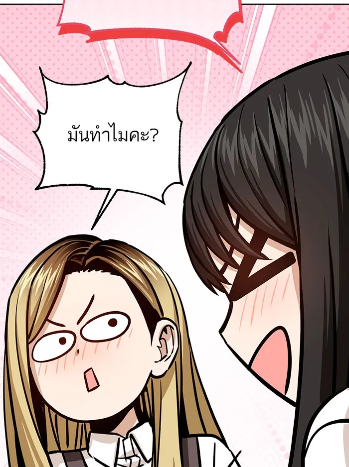โชคชะตานำพารัก ตอนที่ 103 คำตอบ รูปที่ 118
