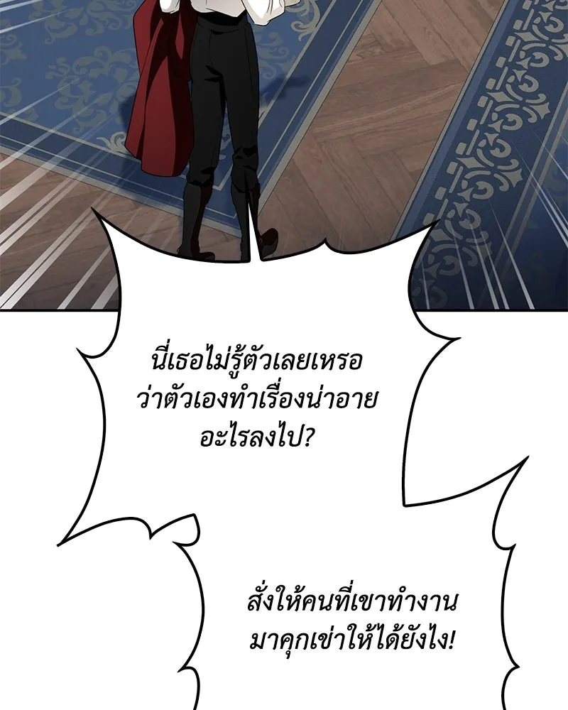ดัชเชสเชลย ตอนที่ 11 รูปที่ 64