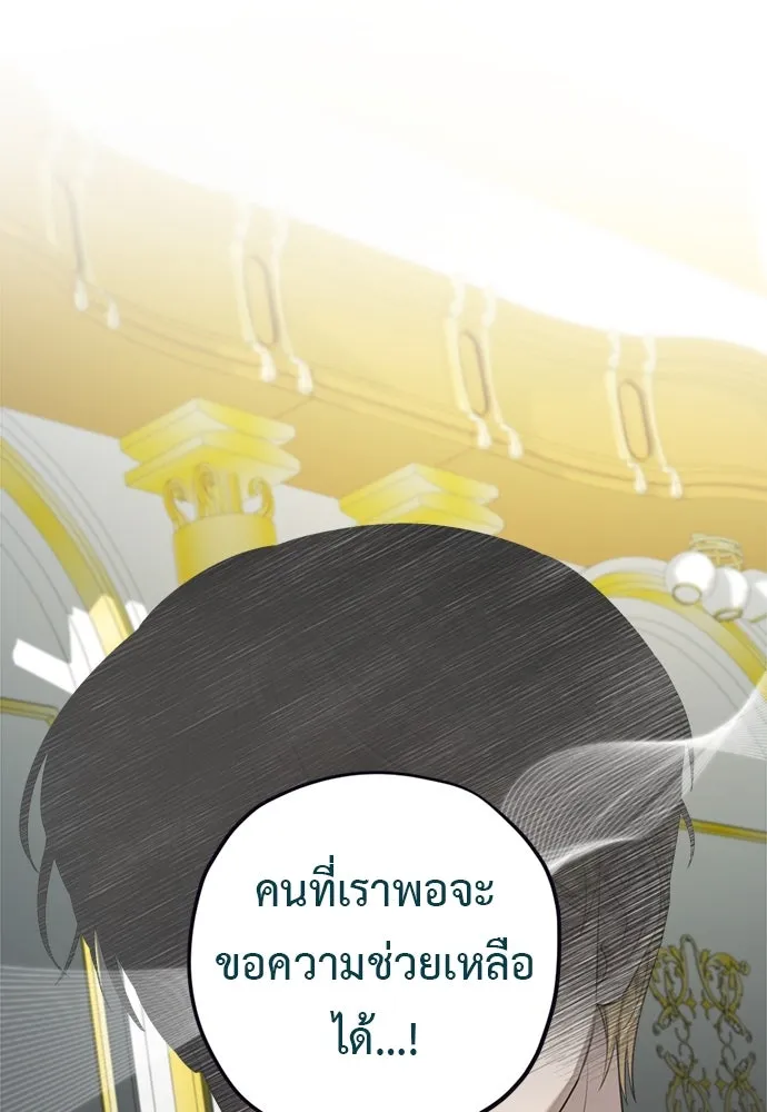 อัศวินเดลิเวอรี ตอนที่ 10 ต้องไปหาท่านนักบุญหญิง รูปที่ 85