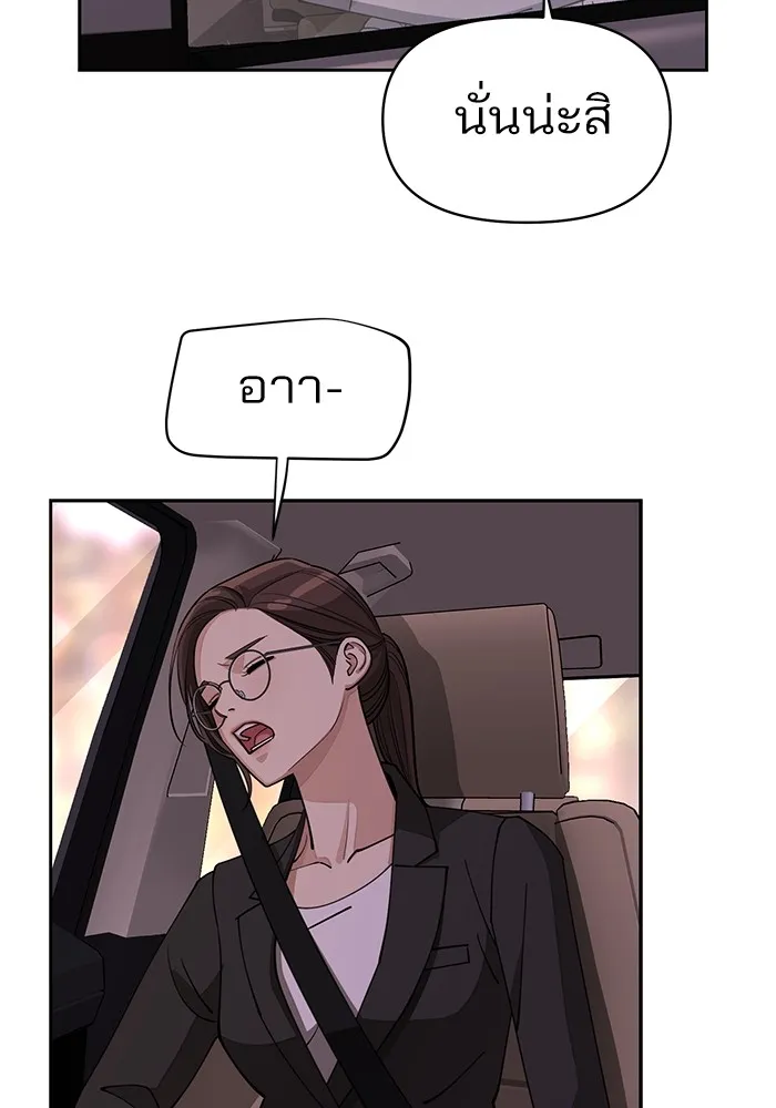 ความรักของอิซอบ ตอนที่ 19 รูปที่ 29