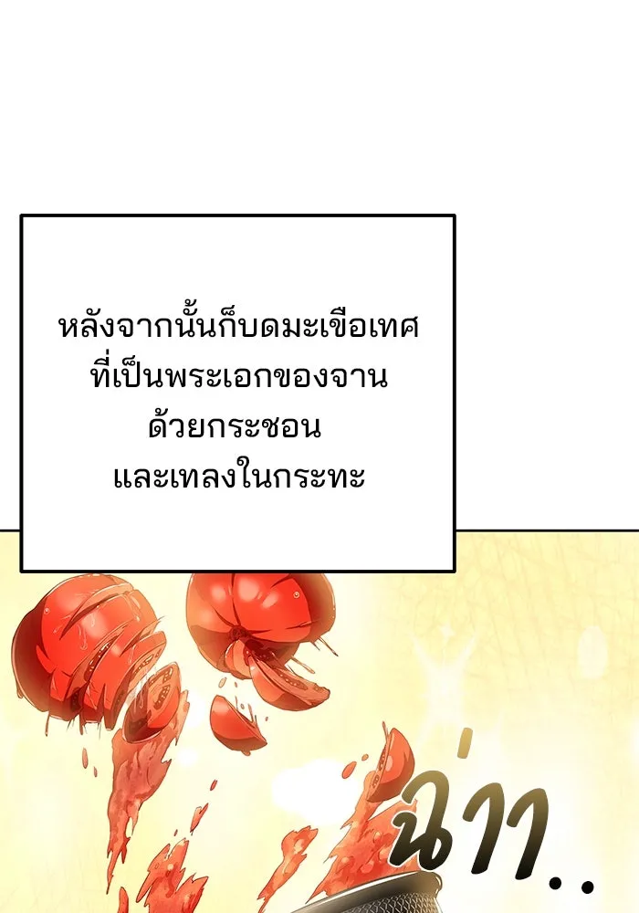ครัวจอมเวท ตอนที่ 8 รูปที่ 67
