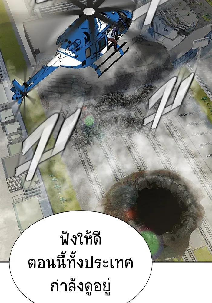 เพลเยอร์นักกินเหล็ก ตอนที่ 24 รูปที่ 50