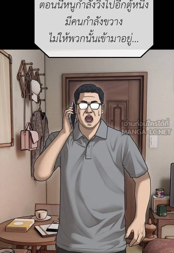 ผู้กล้าฝ่า ตอนที่ 17 รูปที่ 75