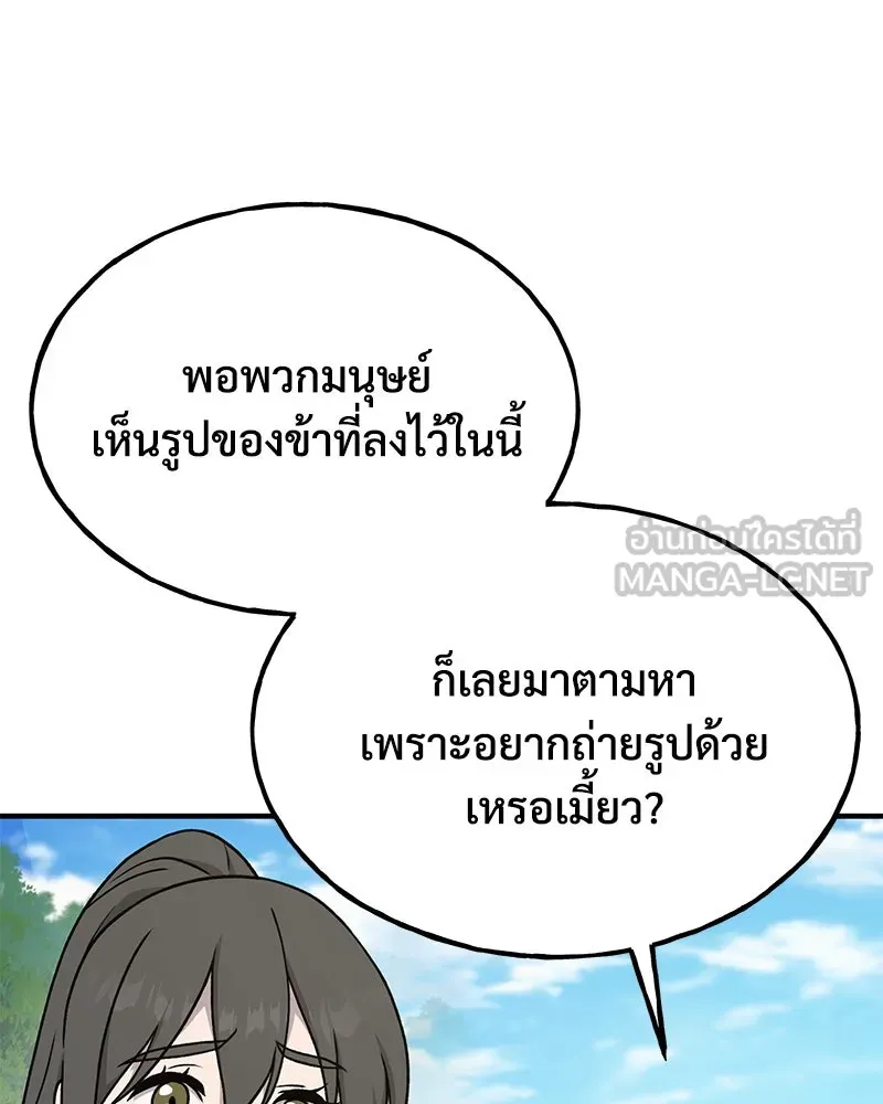 ปลูกผักพิชิตหอคอย ตอนที่ 36 รูปที่ 3