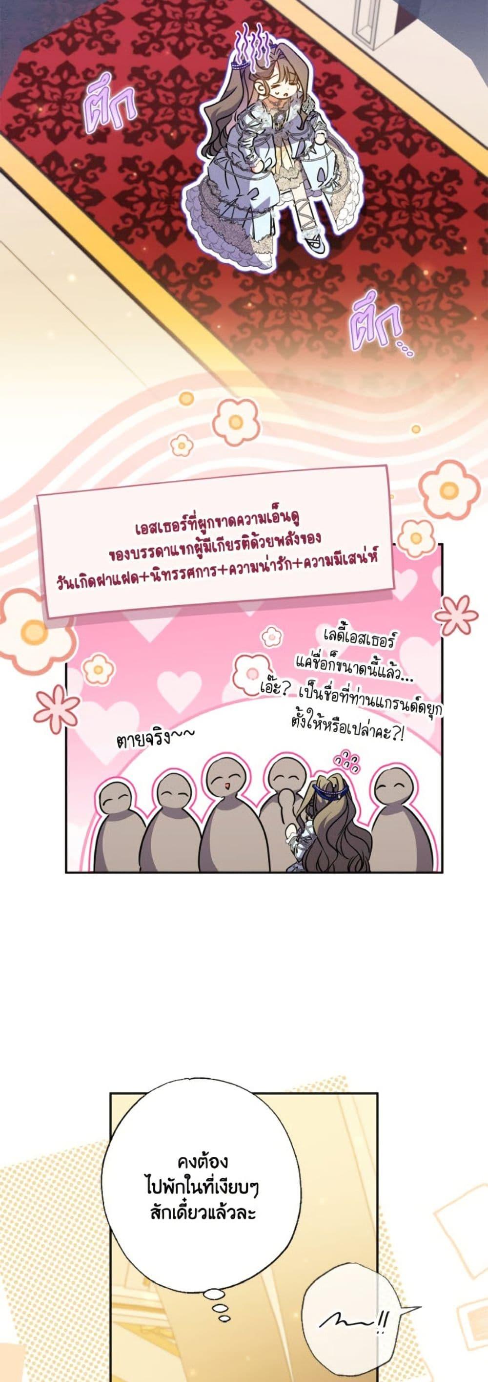 Manga-lc-com อ่านมังงะ อ่านการ์ตูน ออนไลน์ ฟรี A Saint Who Was Adopted by the Grand Duke ตอนที่ 1 2 3 4 5 6 7 8 9 10 11 12 13 14 ฟรี ไม่มีโฆษณา Manga-lc - อ่าน มังงะ อ่าน การ์ตูน ออนไลน์ อ่านมังงะ ฟรี