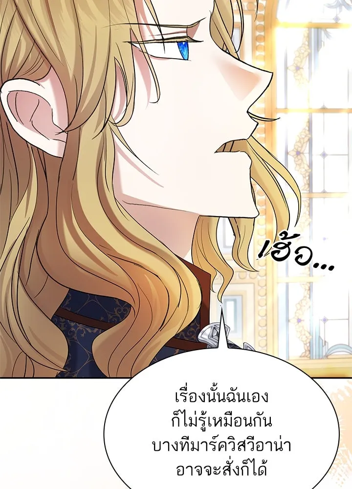 อดีตภรรยาของพระเอกหนุ่มจอมคลั่งรัก ตอนที่ 52 รูปที่ 67