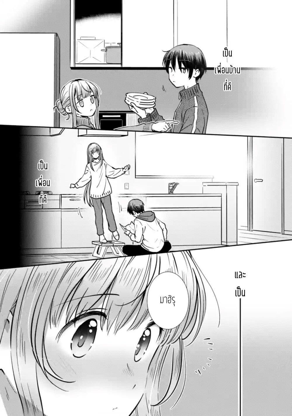 Manga-lc-com อ่านมังงะ อ่านการ์ตูน ออนไลน์ ฟรี The Angel Next Door Spoils Me Rotten After the Rain ตอนที่ 1 2 3 4 5 6 7 8 9 10 11 12 13 14 ฟรี ไม่มีโฆษณา Manga-lc - อ่าน มังงะ อ่าน การ์ตูน ออนไลน์ อ่านมังงะ ฟรี