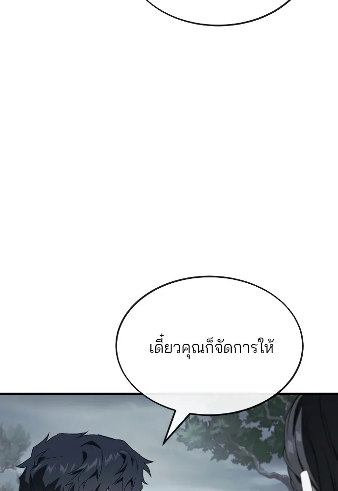 สนิมเชือดเลือดสาด ตอนที่ 12 รูปที่ 43