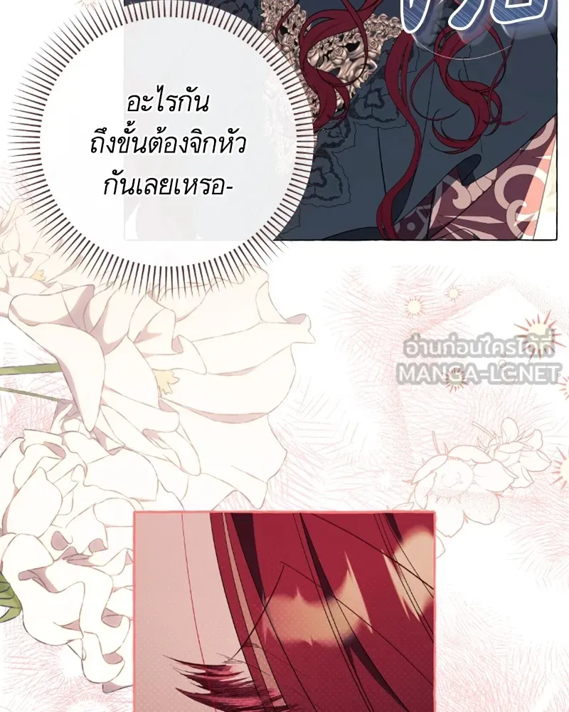 นึกว่าเป็นอิเซไคธรรมดา ตอนที่ 28 รูปที่ 87