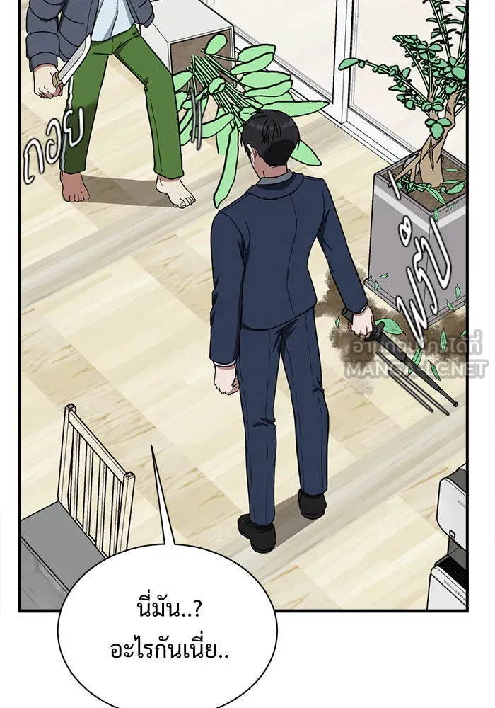 ช่วยเปลี่ยนฉันที ตอนที่ 73. ยอมินซอ 23 รูปที่ 57