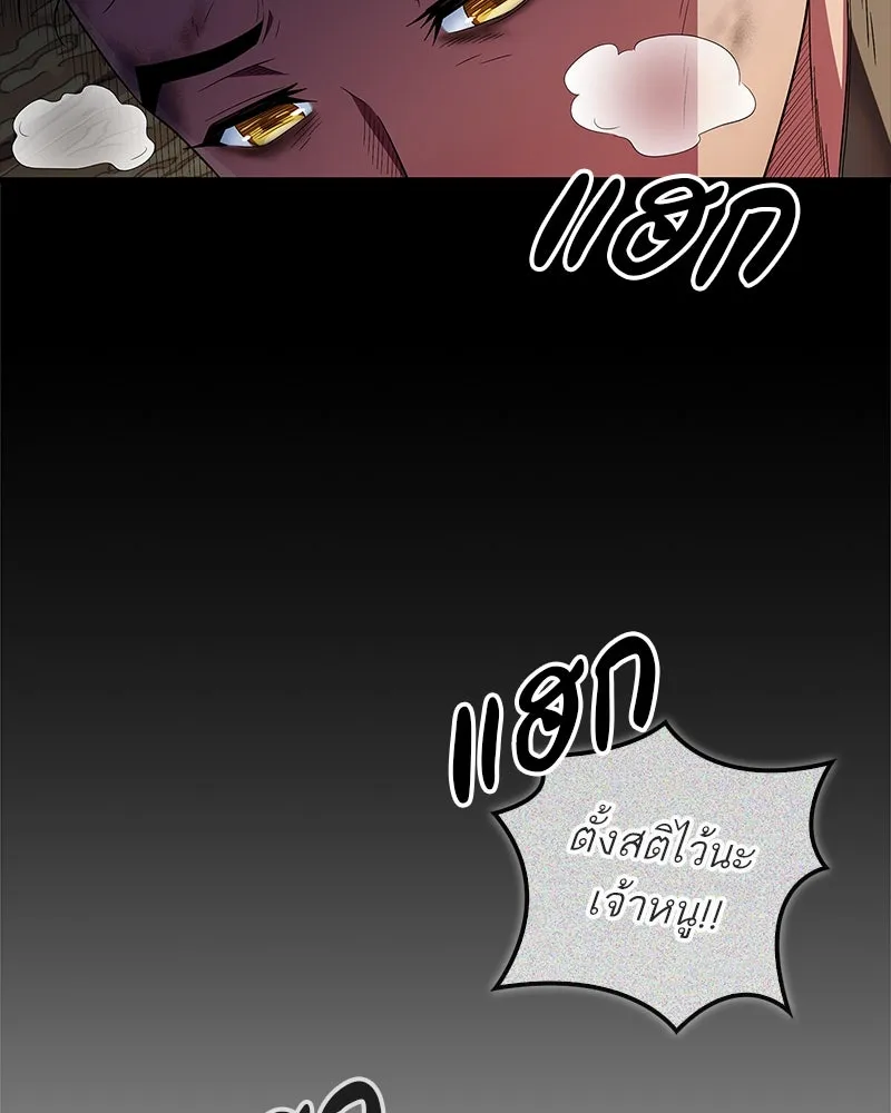 สุดยอดเทรนเนอร์แห่งยุทธภพ ตอนที่ 65 แลกเปลี่ยนวิทยายุทธ์ รูปที่ 38