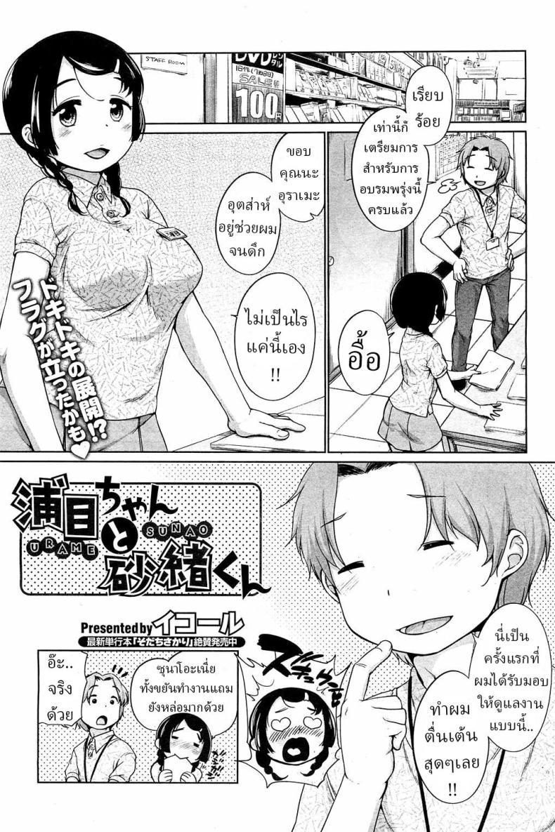 Doujin-Lc- อ่าน โดจิน มังฮวา เกาหลี ญี่ปุ่น จีน แปลไทย อุราเมะกับซุนาโอะ [Equal] ตอนที่ 1 2 3 4 5 6 7 8 9 10 11 12 13 14 ฟรี ไม่มีโฆษณา อ่าน โดจิน Manhwa เกาหลี ญี่ปุ่น จีน เรามีครบ คัดมาให้เน้นๆ โดจิน 18+ รับประกันความฟินโดย  Doujin Lc