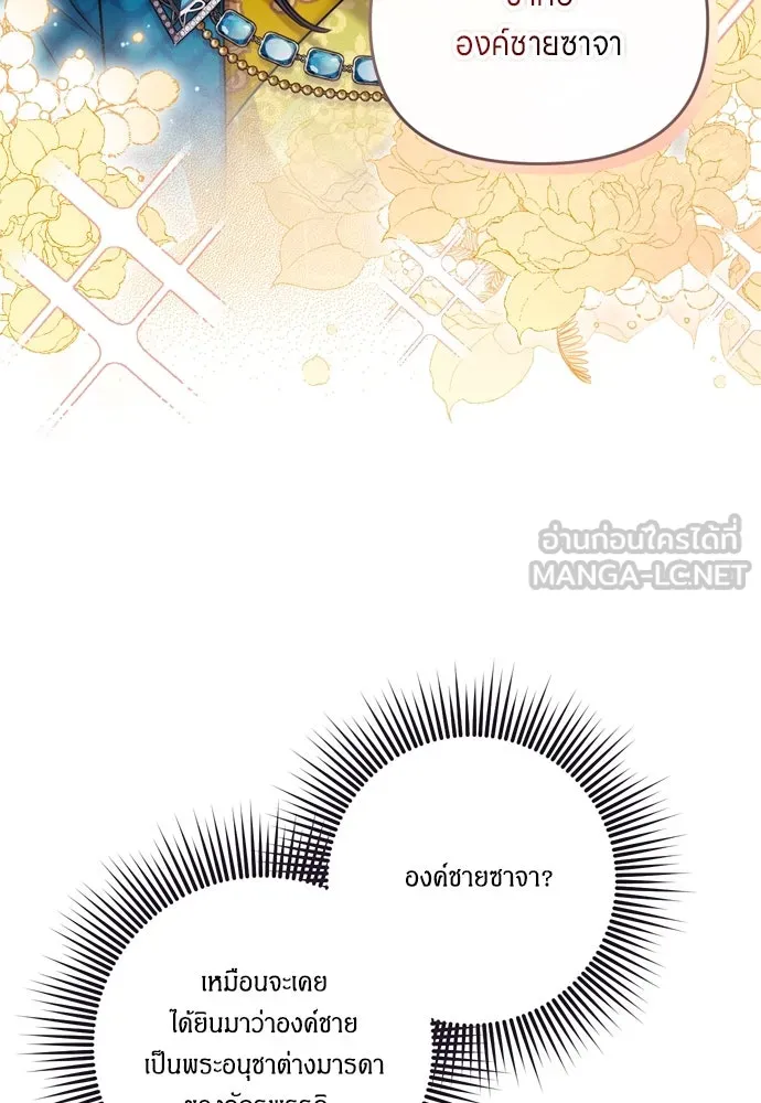 ข้าเนี่ยนะเป็นพระสนม ตอนที่ 10 การมาถึงที่แท้จริงของช็อนนยอนบ รูปที่ 45