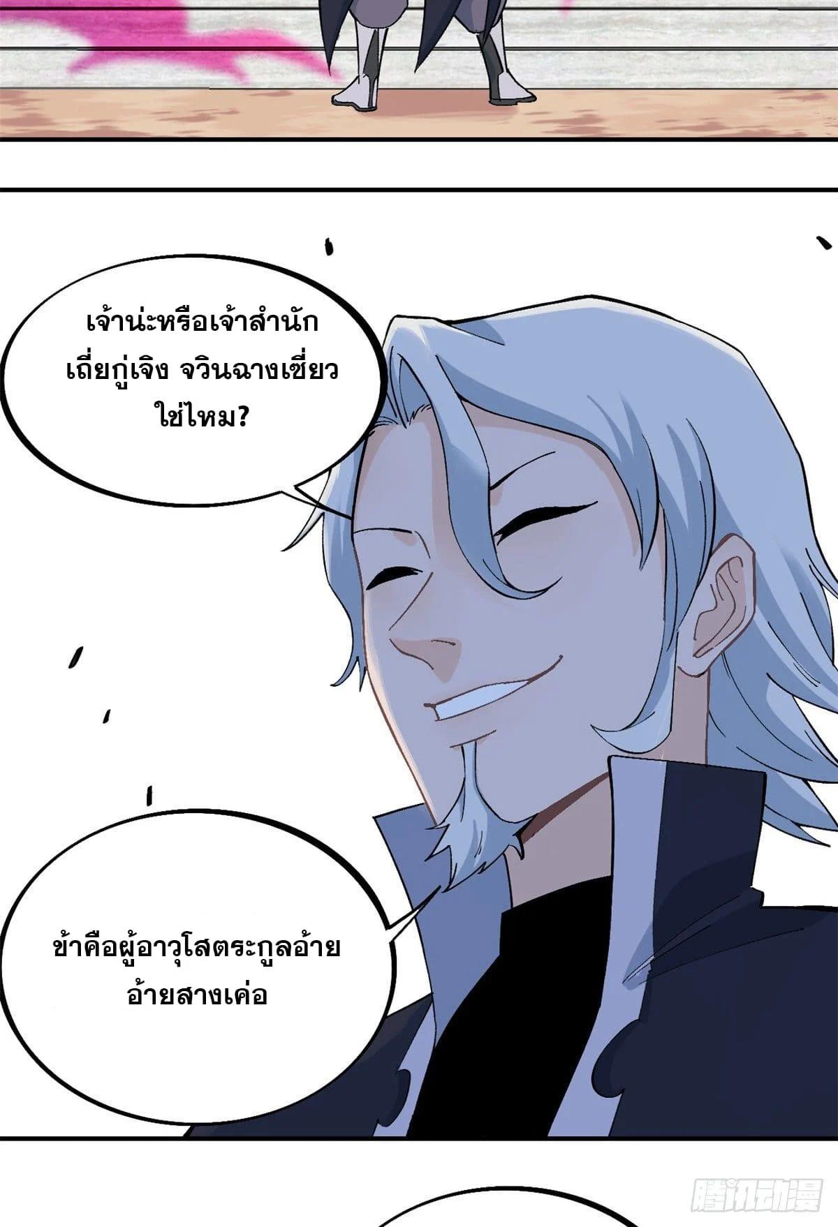 Manga-lc-com อ่านมังงะ อ่านการ์ตูน ออนไลน์ ฟรี All Hail the Sect Leader ตอนที่ 1 2 3 4 5 6 7 8 9 10 11 12 13 14 ฟรี ไม่มีโฆษณา Manga-lc - อ่าน มังงะ อ่าน การ์ตูน ออนไลน์ อ่านมังงะ ฟรี