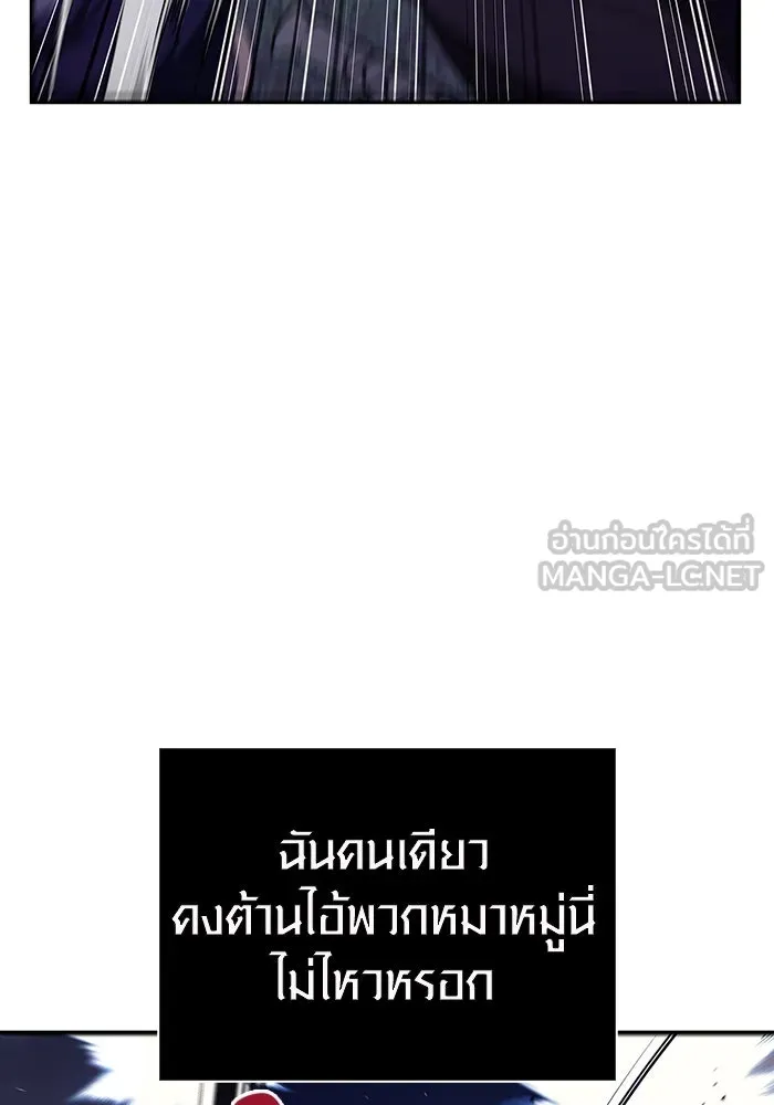 เอาชีวิตรอดในเกมฉบับคนเถื่อน ตอนที่ 13 รูปที่ 45