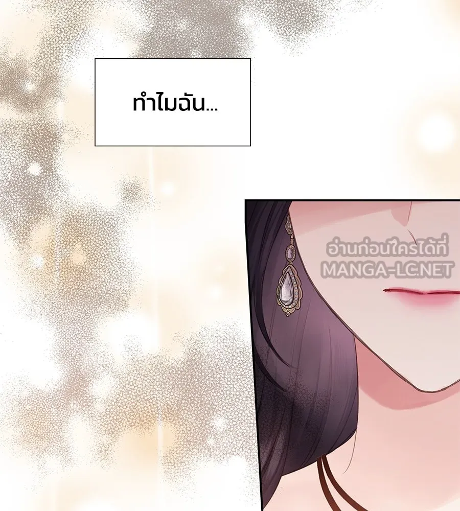 บาสเตียน ตอนที่ 36 (จบซีซัน 1) รูปที่ 114