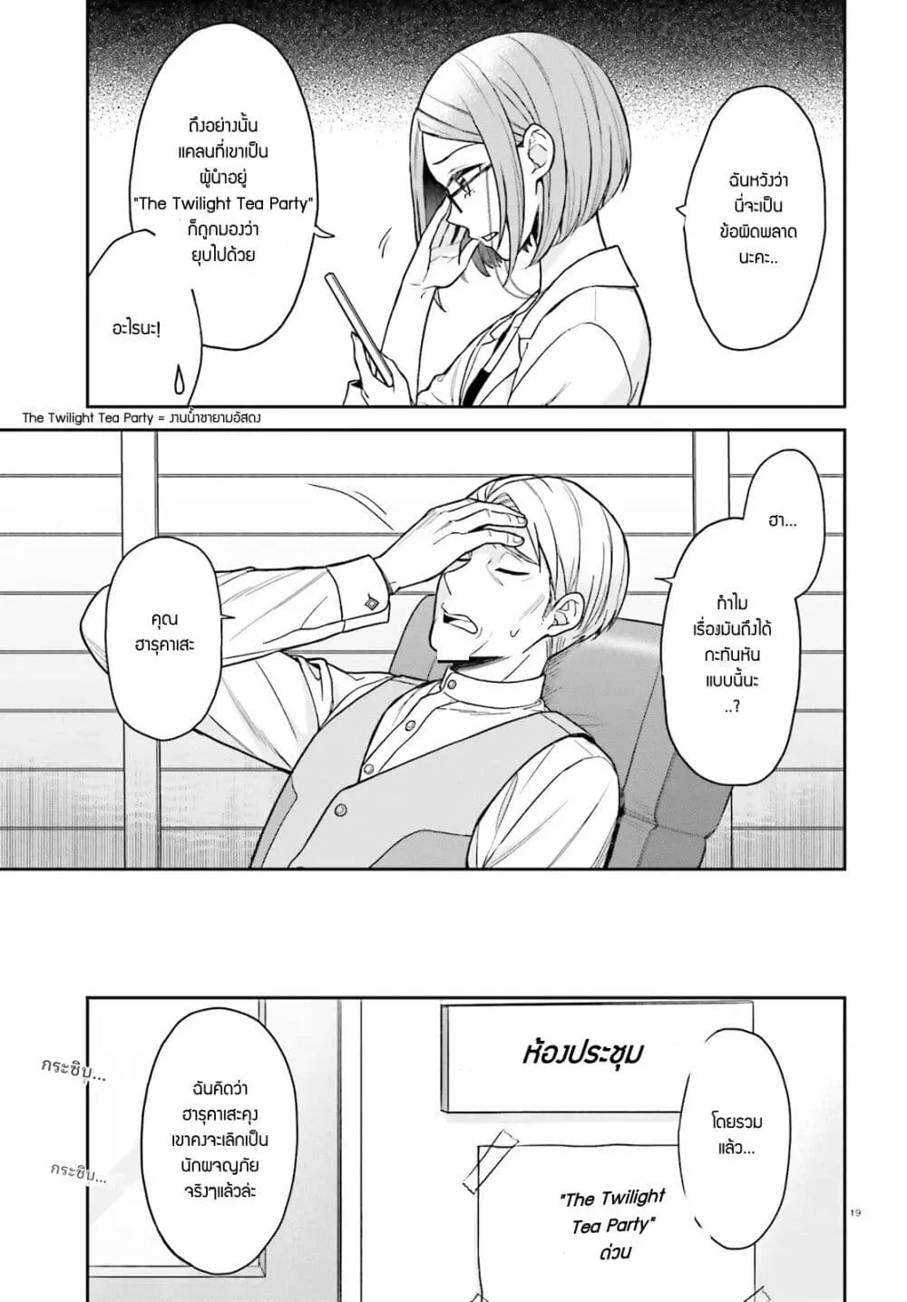 Manga-lc-com อ่านมังงะ อ่านการ์ตูน ออนไลน์ ฟรี Negattemonai Tsuihougo kara no Slow Life ~Intai shita Hazu g ตอนที่ 1 2 3 4 5 6 7 8 9 10 11 12 13 14 ฟรี ไม่มีโฆษณา Manga-lc - อ่าน มังงะ อ่าน การ์ตูน ออนไลน์ อ่านมังงะ ฟรี