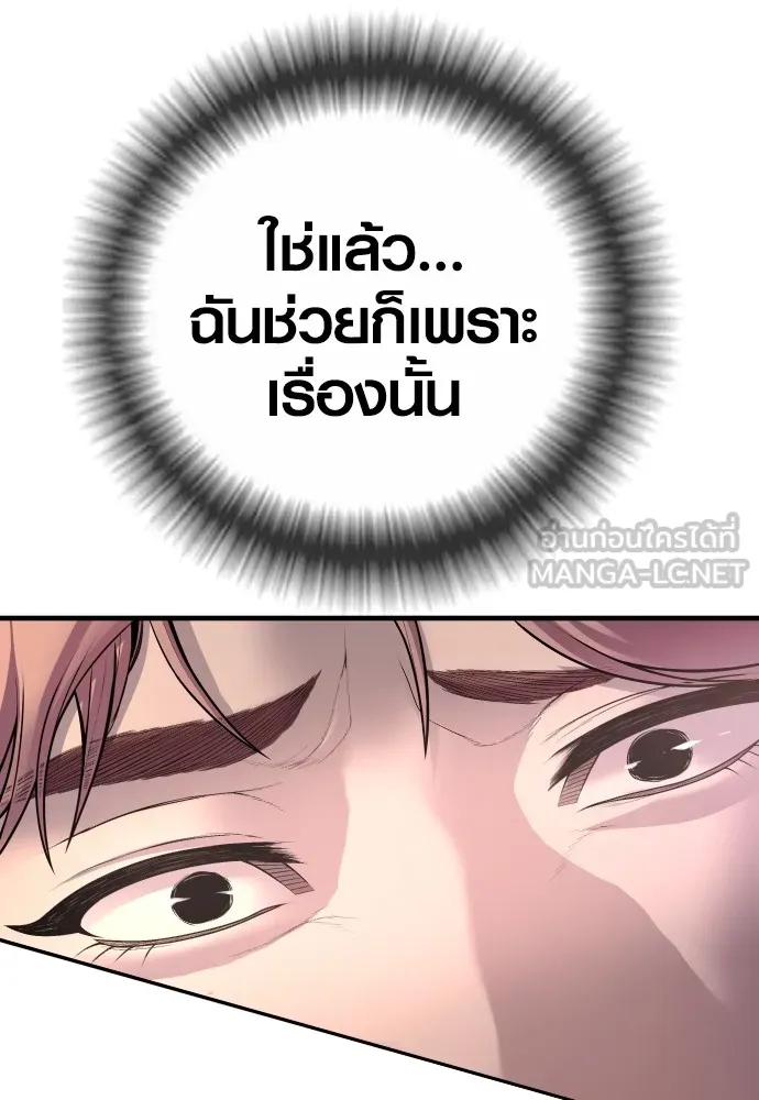 อาชญากรวัยเยาว์ ตอนที่ 68 เดนนรก รูปที่ 81