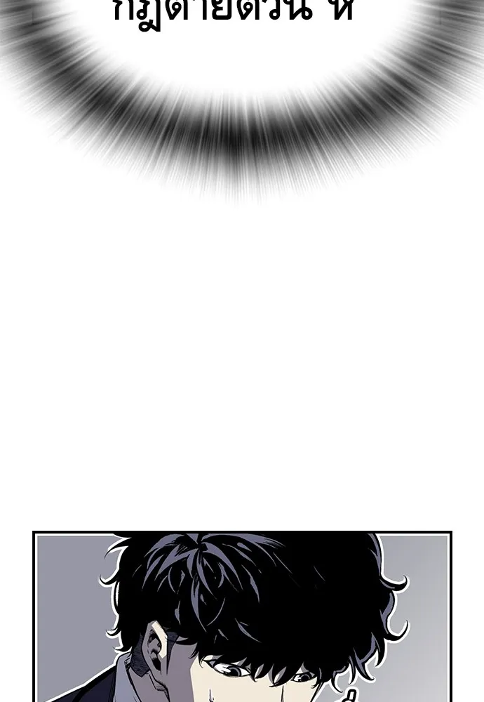 King Game ตอนที่ 1 จะใช้อย่างดี รูปที่ 160