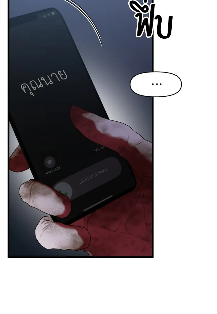 ปรารถนารักอันงดงาม ตอนที่ 61 รูปที่ 103