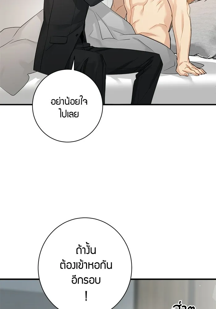 Good Gosh Daddy ตอนที่ 38 คนแรกและคนสุดท้าย รูปที่ 68
