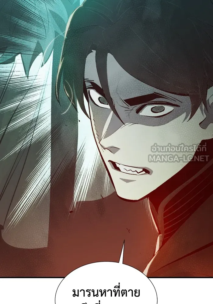 The Lone Necromancer ตอนที่ 30 รูปที่ 99