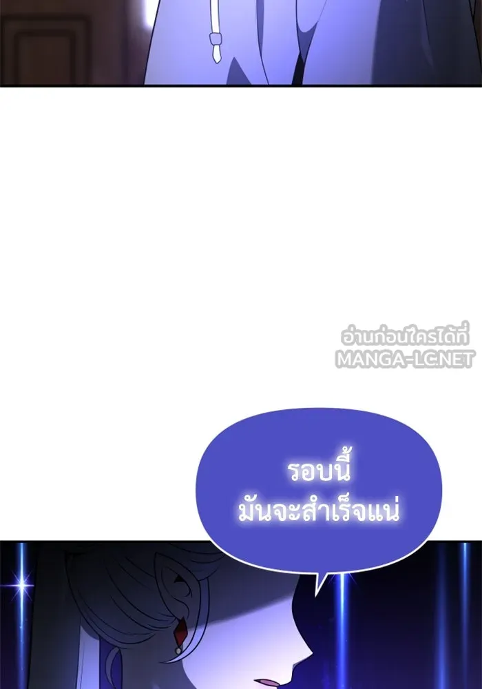 อดีตบอสหอคอย ตอนที่ 12 รูปที่ 192