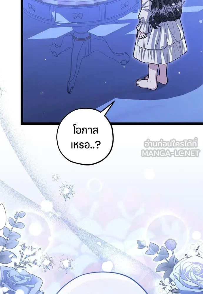 ป๊ะป๋าขา หนูลาแล้ว ตอนที่ 37 รูปที่ 55