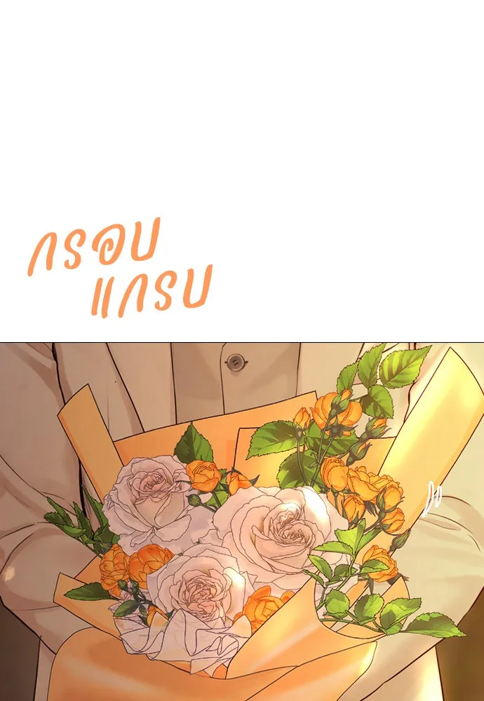 ถ้าไม่ร้อง ก็จงอ้อนวอนซะ ตอนที่ 36 รูปที่ 148