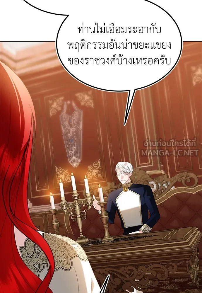 บุปผาลบคมดาบ ตอนที่ 33 รูปที่ 63