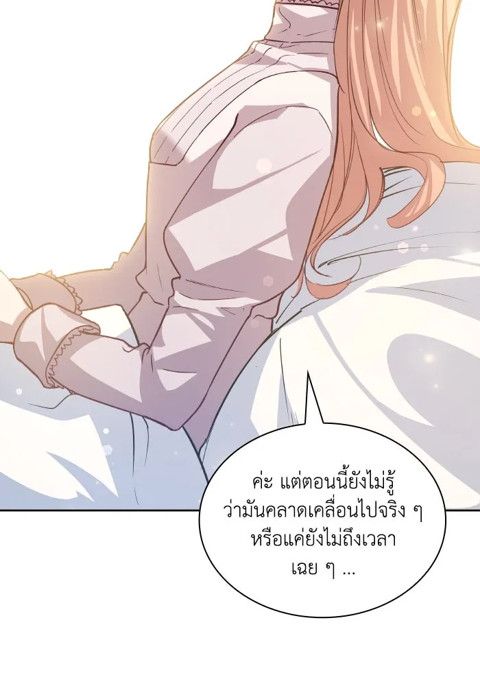 ฟิลเลียโรเซ่กับคำทำนายแห่งมงกุฎหนาม ตอนที่ 140 รูปที่ 32