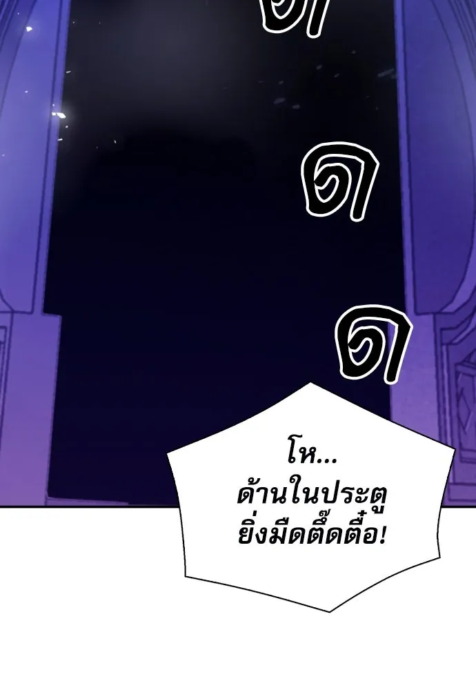 ดรูอิดแห่งสถานีโซล ตอนที่ 163 รูปที่ 16