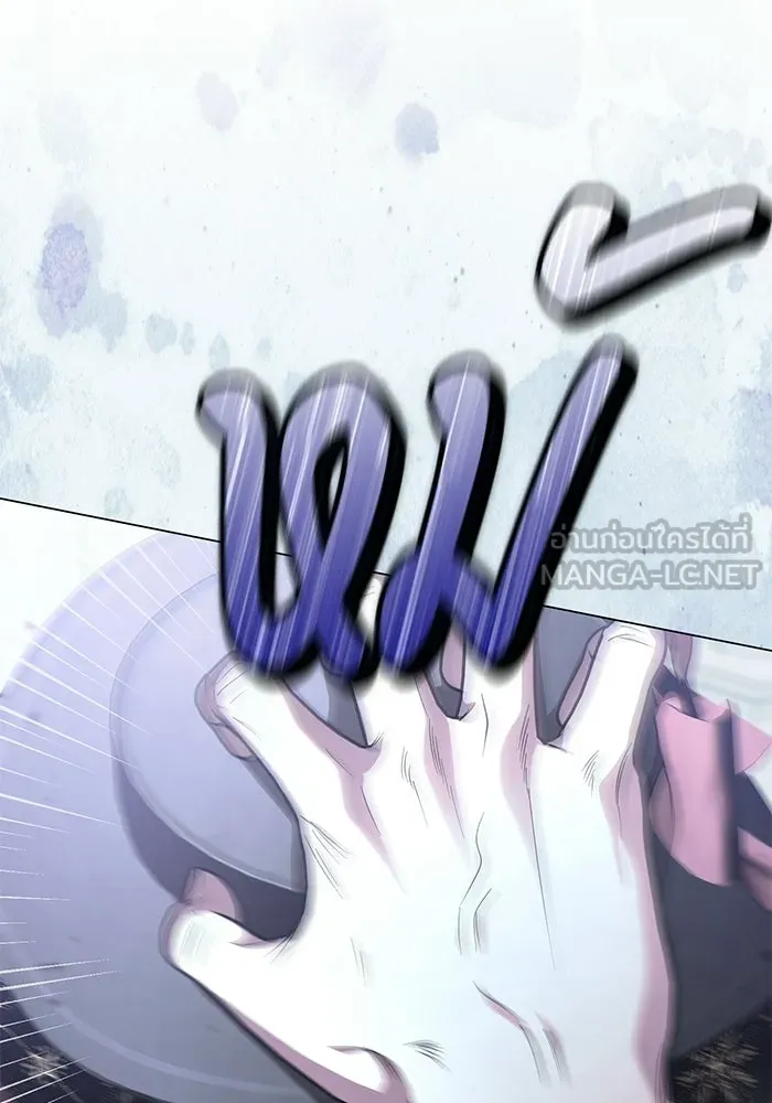 แด่ดยุกผู้สมบูรณ์แบบ ตอนที่ 14 รูปที่ 135